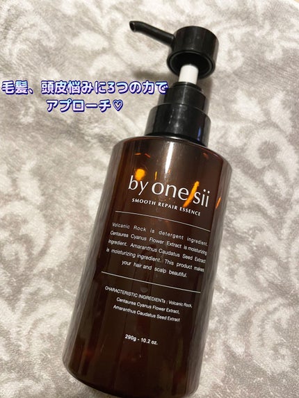 スムースリペアエッセンス|by one siiの使い方を徹底解説 スムースリペアエッセンス|by one siiの使い方を徹底解説