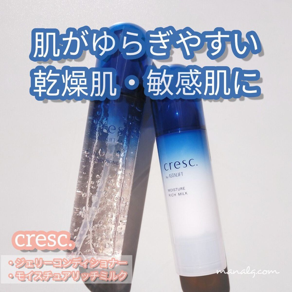 モイスチュア リッチミルク/cresc. by ASTALIFT/乳液を使ったクチコミ(2枚目)