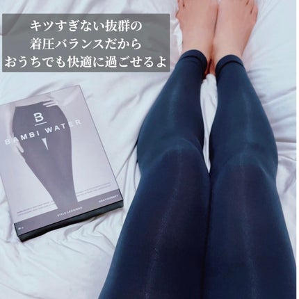 スタイルレギンス/BAMBI WATER/その他を使ったクチコミ(4枚目)