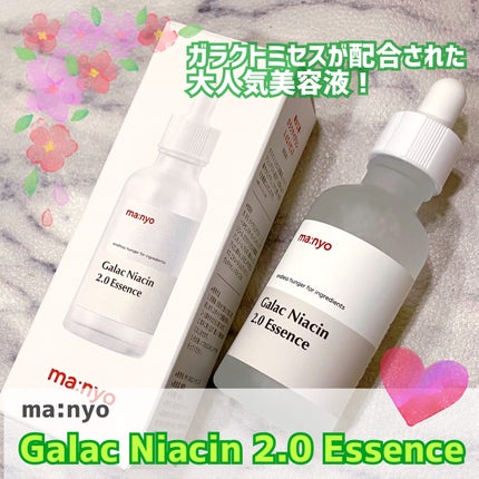 ガラクナイアシン2.0エッセンス/manyo/美容液を使ったクチコミ(1枚目)