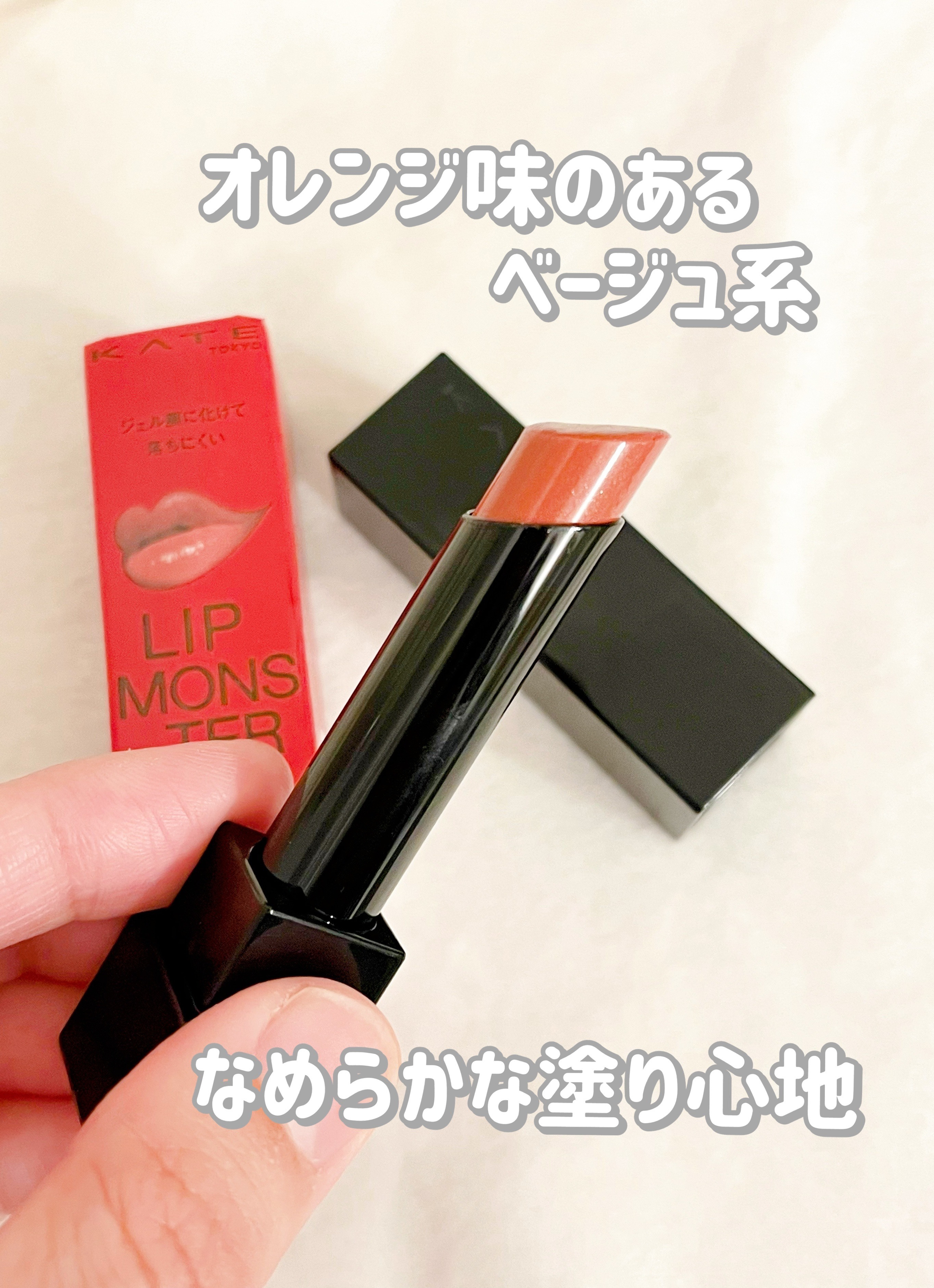 ケイト リップモンスター/KATE/口紅を使ったクチコミ（2枚目）