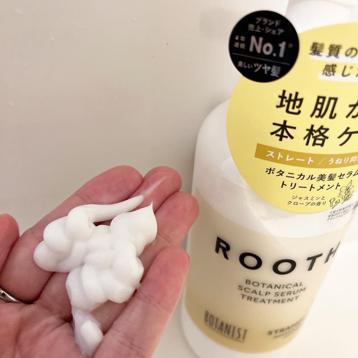 ルース ボタニカルスカルプセラム シャンプー・トリートメント(ストレート)/BOTANIST/市販シャンプーを使ったクチコミ(3枚目)