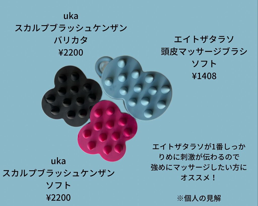 uka scalp brush kenzan/uka/スカルプブラシを使ったクチコミ（3枚目）