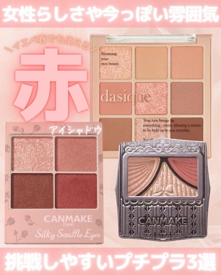 シャドウパレット/dasique/アイシャドウパレットを使ったクチコミ(1枚目)