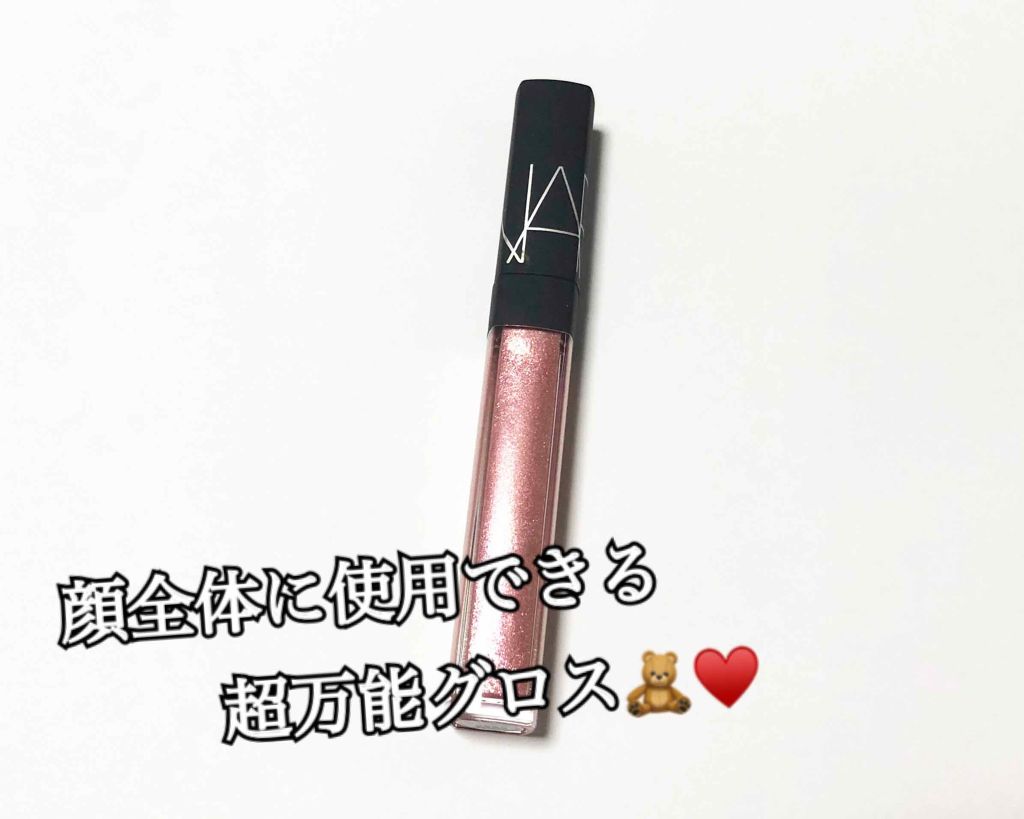 マルチユースグロス/NARS/リキッドアイシャドウを使ったクチコミ(1枚目)