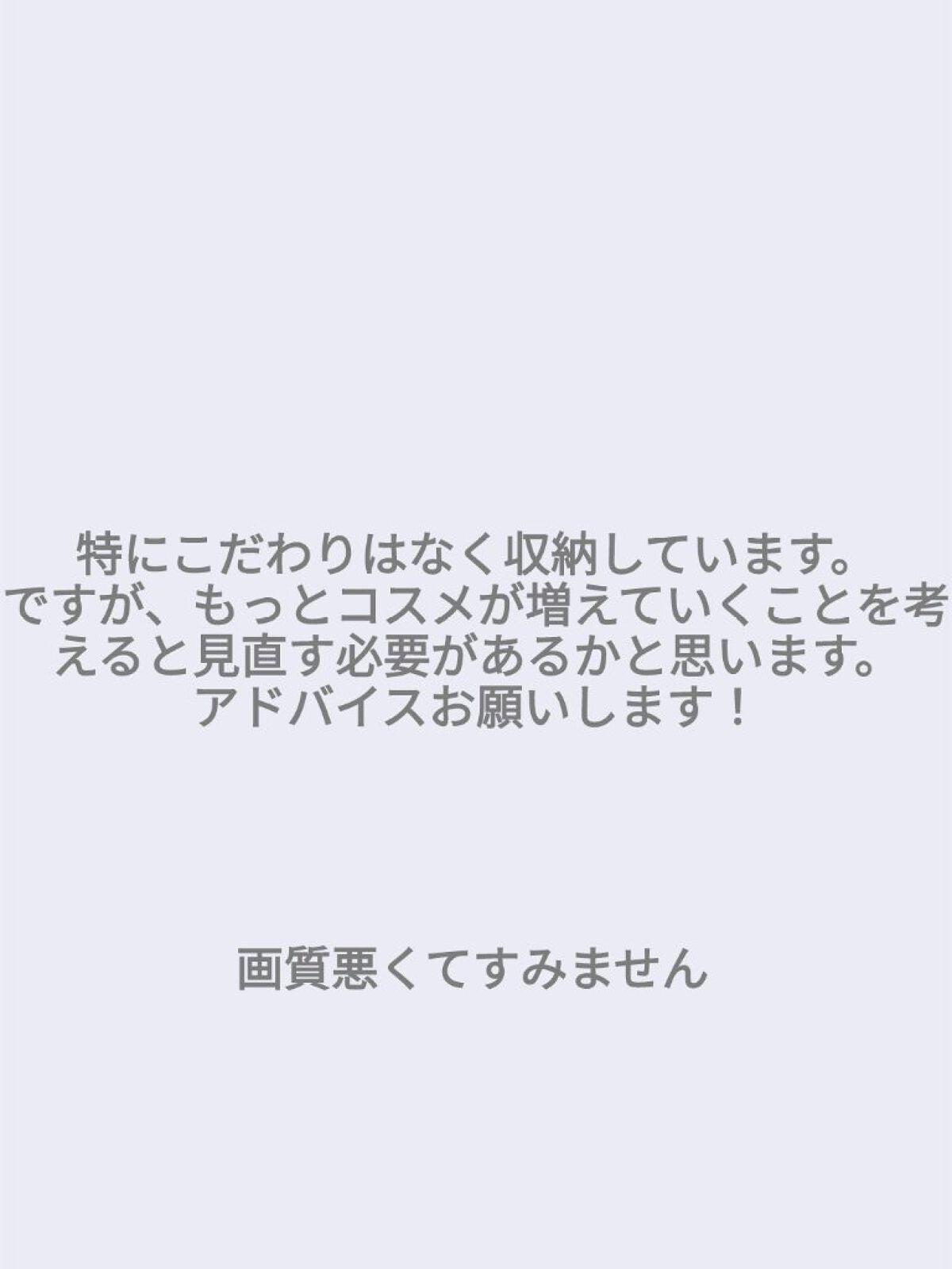 TANAKA 投稿ある方フォロバ100!! on LIPS 「私のコスメ収納にアドバイスください!!私は中1の女子です。最近..」(7枚目)