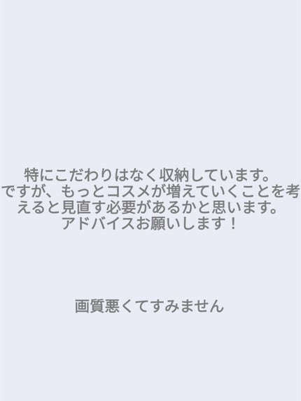 TANAKA 投稿ある方フォロバ100!! on LIPS 「私のコスメ収納にアドバイスください!!私は中1の女子です。最近..」(7枚目)