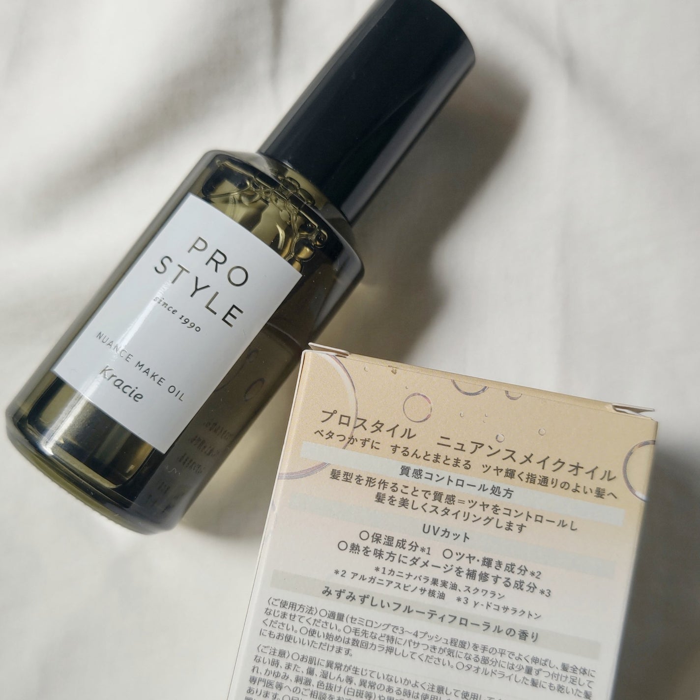 ニュアンスメイクオイル/プロスタイル/ヘアオイルを使ったクチコミ(3枚目)