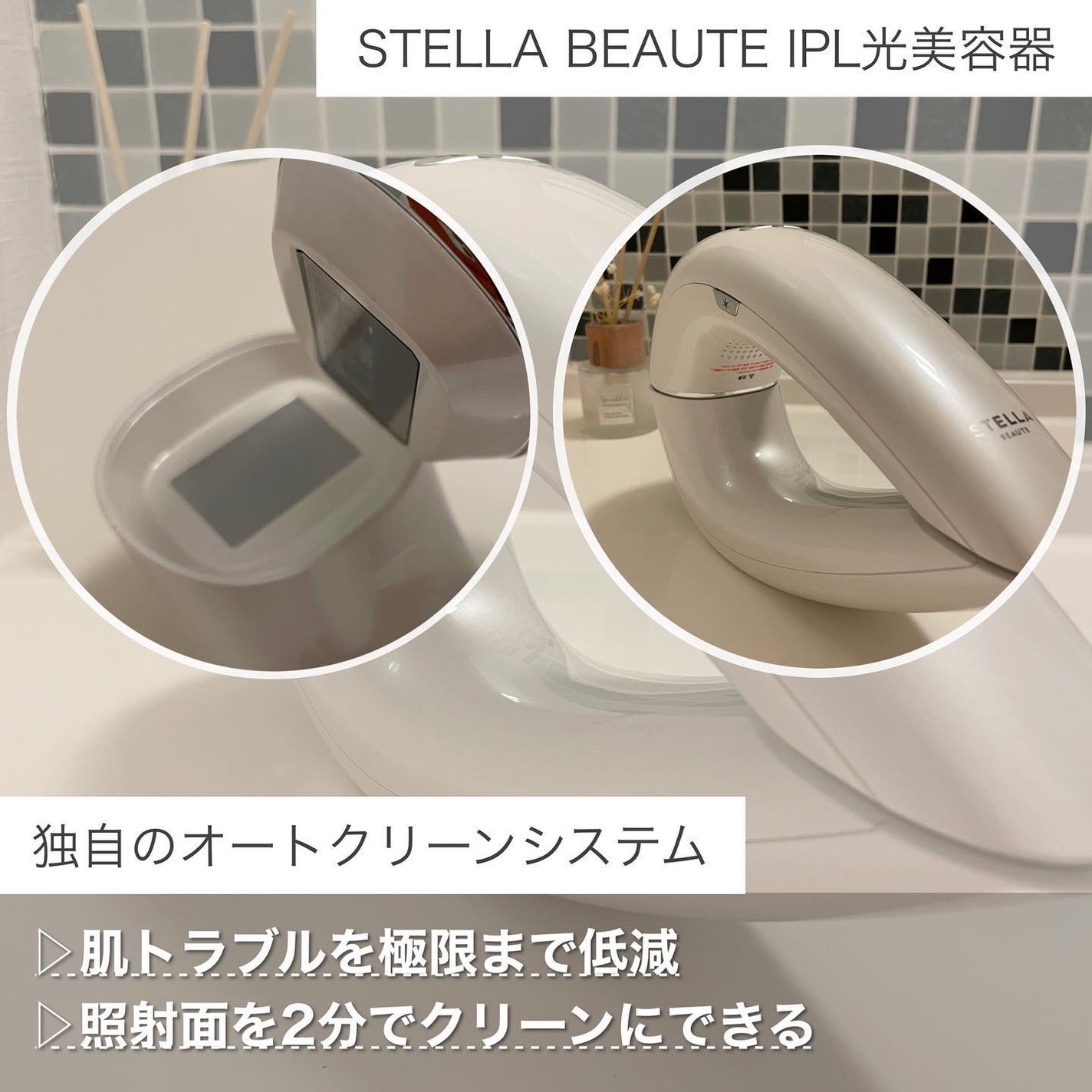 IPL光美容器/STELLA BEAUTE/家庭用脱毛器を使ったクチコミ(4枚目)