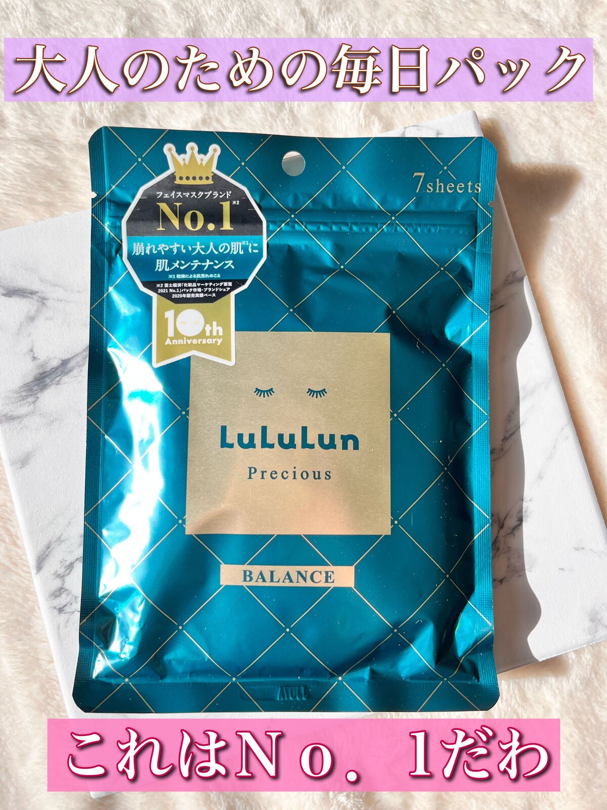 ルルルンプレシャス GREEN(バランス)【旧】/ルルルン/シートマスク・パックを使ったクチコミ(1枚目)