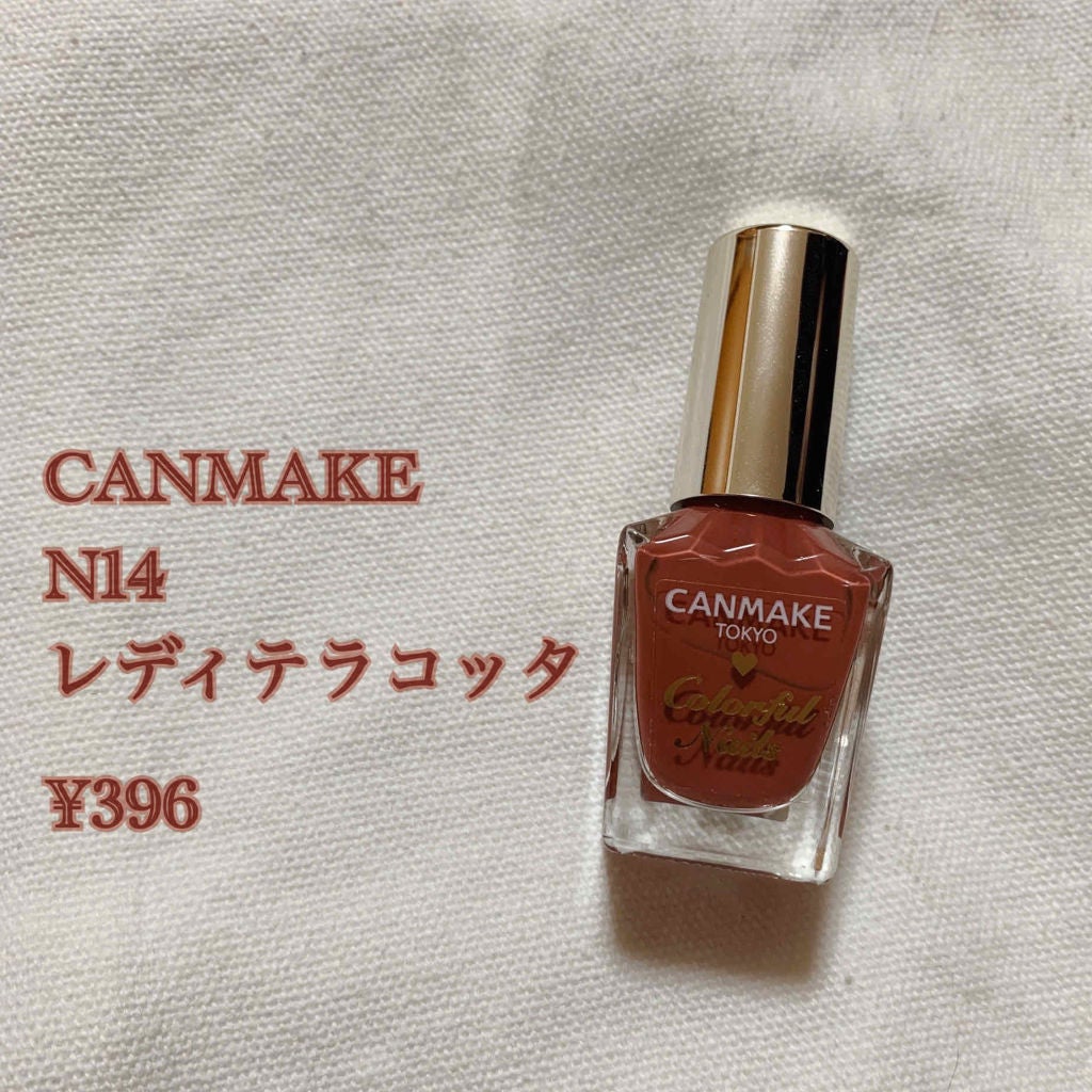 カラフルネイルズ/キャンメイク/マニキュアを使ったクチコミ(2枚目)