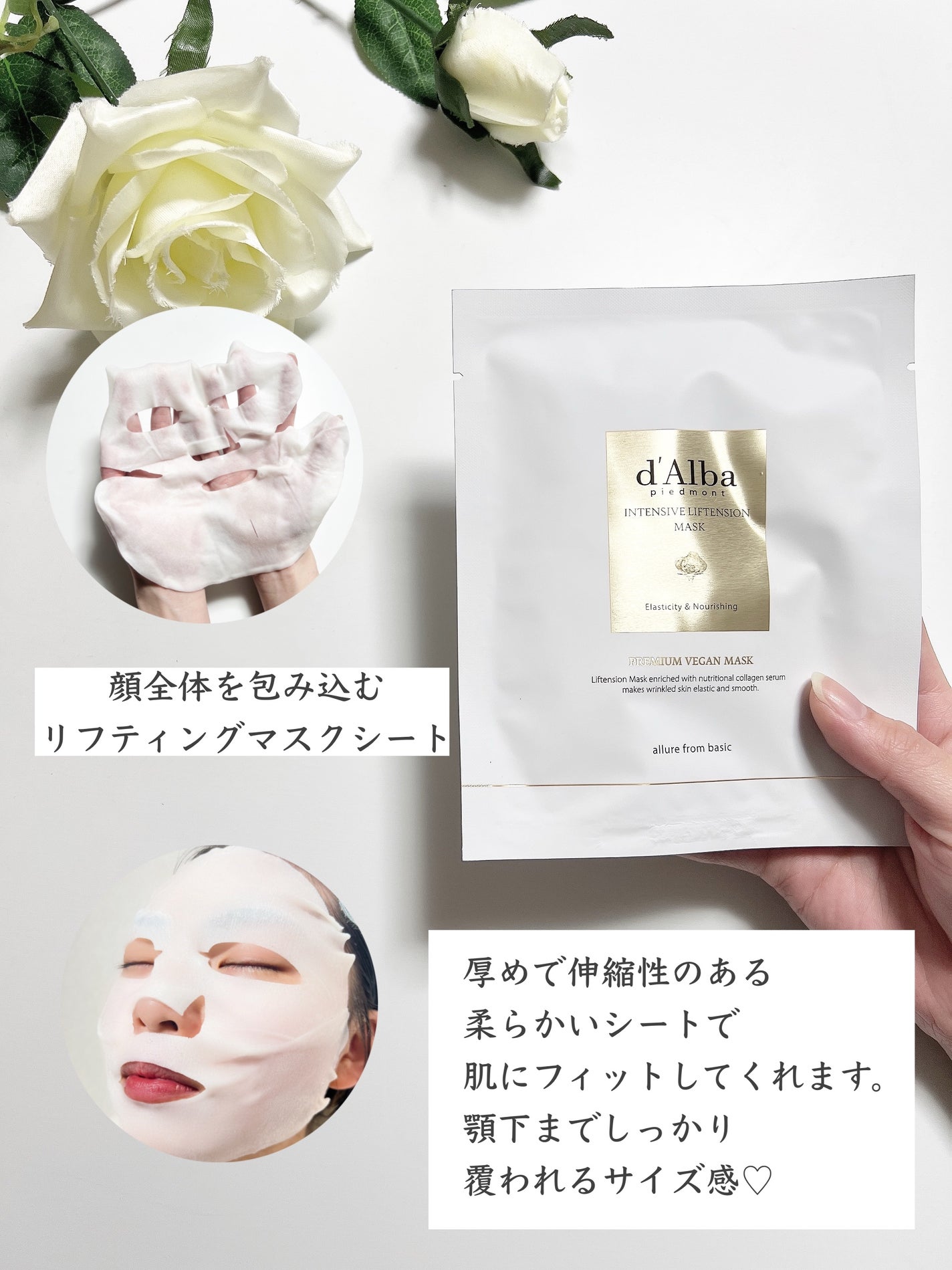 ホワイトトリュフナリシングトリートメントマスク/ダルバ/シートマスク・パックを使ったクチコミ(2枚目)