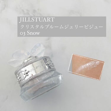 ジルスチュアート クリスタルブルーム ジェリービジュー 03 Snow/JILL STUART/ジェル・クリームアイシャドウを使ったクチコミ（1枚目）