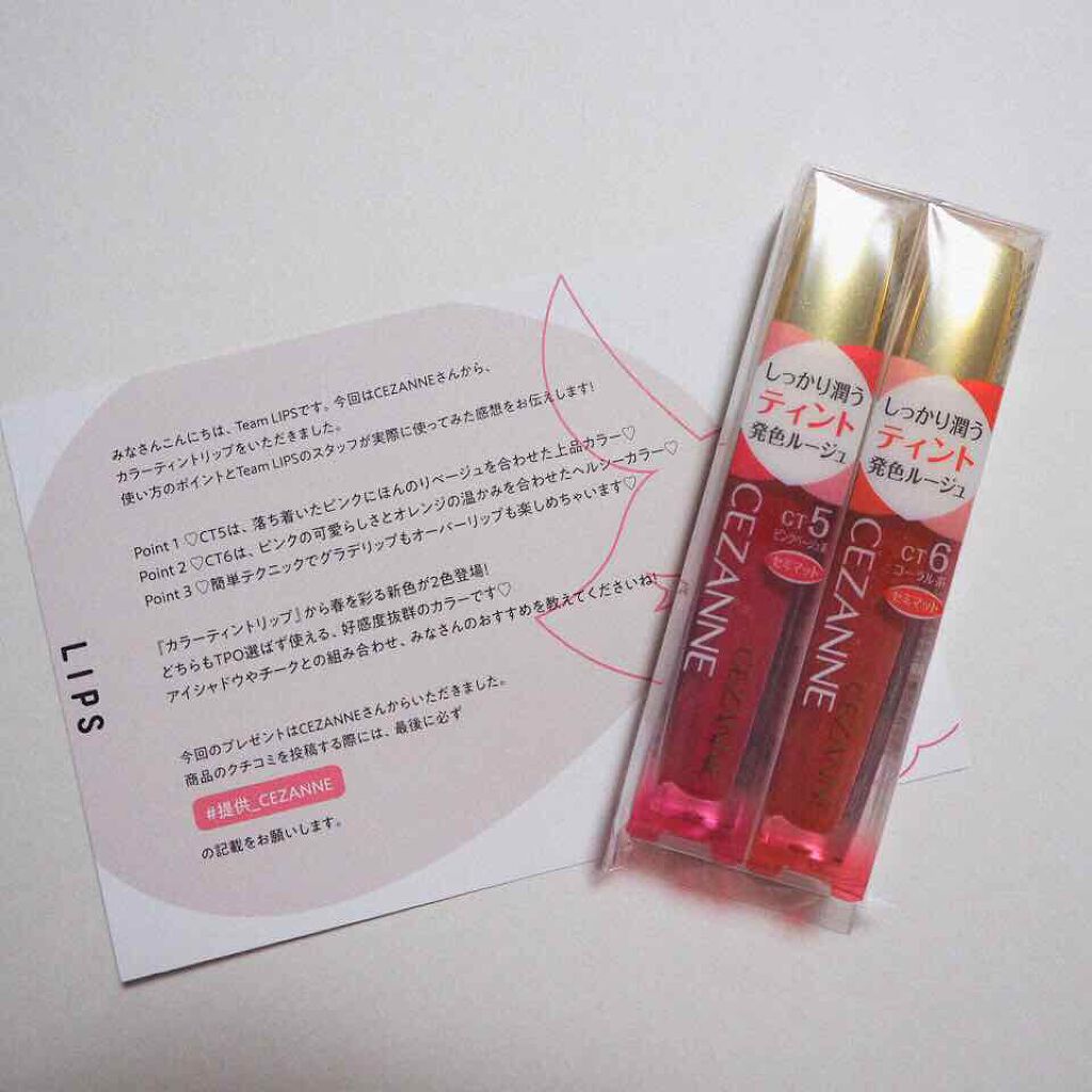 カラーティントリップ/CEZANNE/リップティントを使ったクチコミ（3枚目）