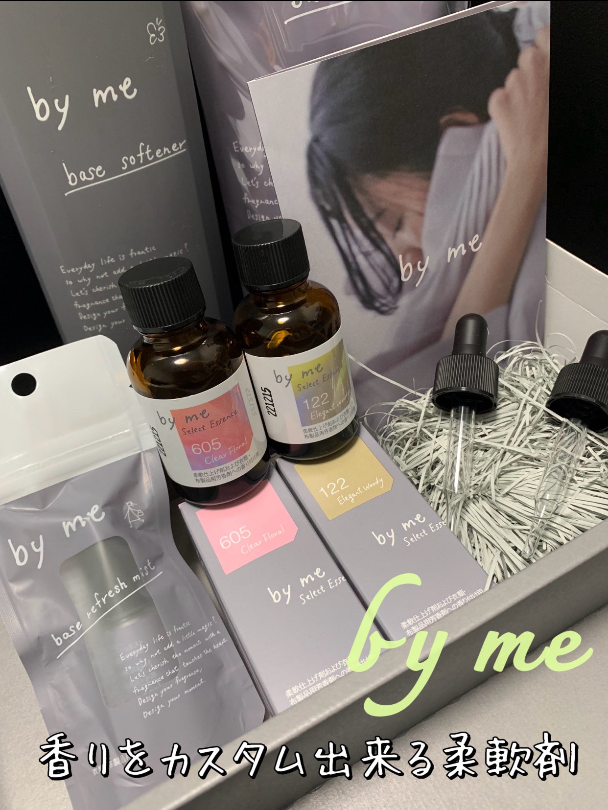 だいちゃんママちゃん on LIPS 「byme(バイミー)自分好みの香りのエッセンスを自由に混ぜて楽..」(1枚目)