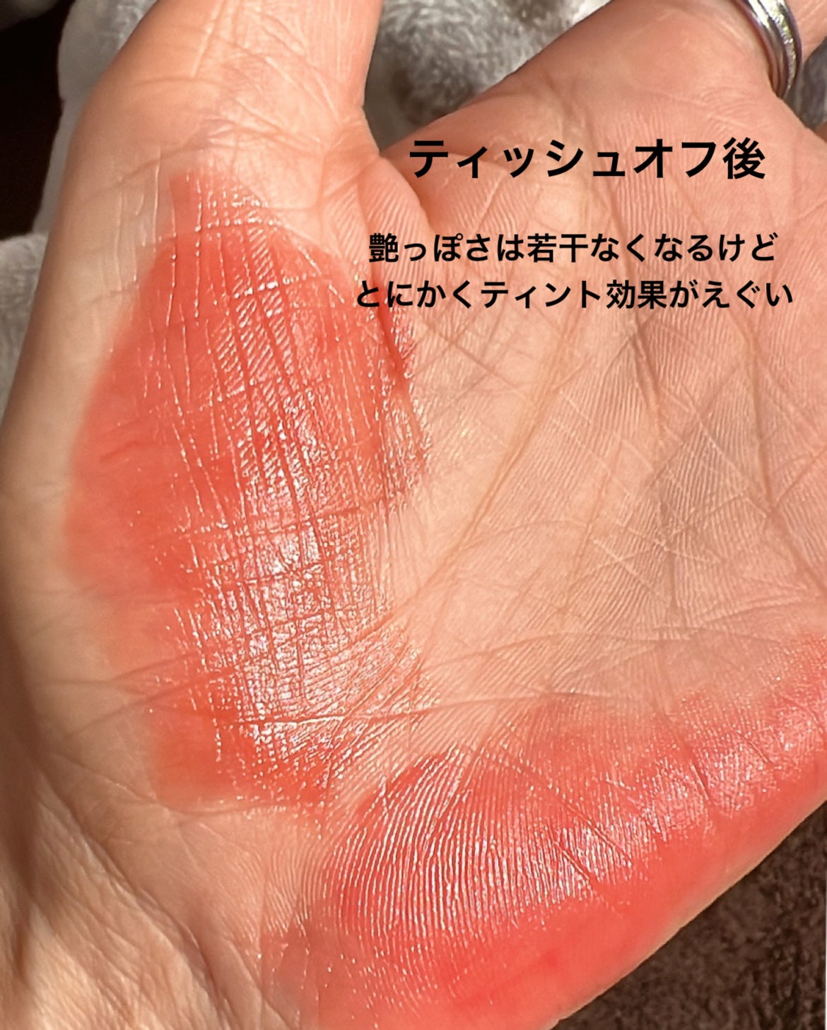 ブラーグロイリップティント/Dinto/リップティントを使ったクチコミ(4枚目)