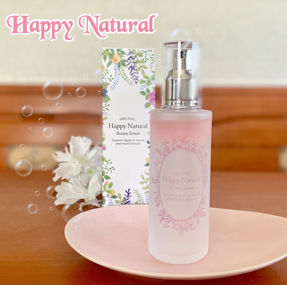 2層式美容液 /ハッピーナチュラル/美容液を使ったクチコミ(1枚目)