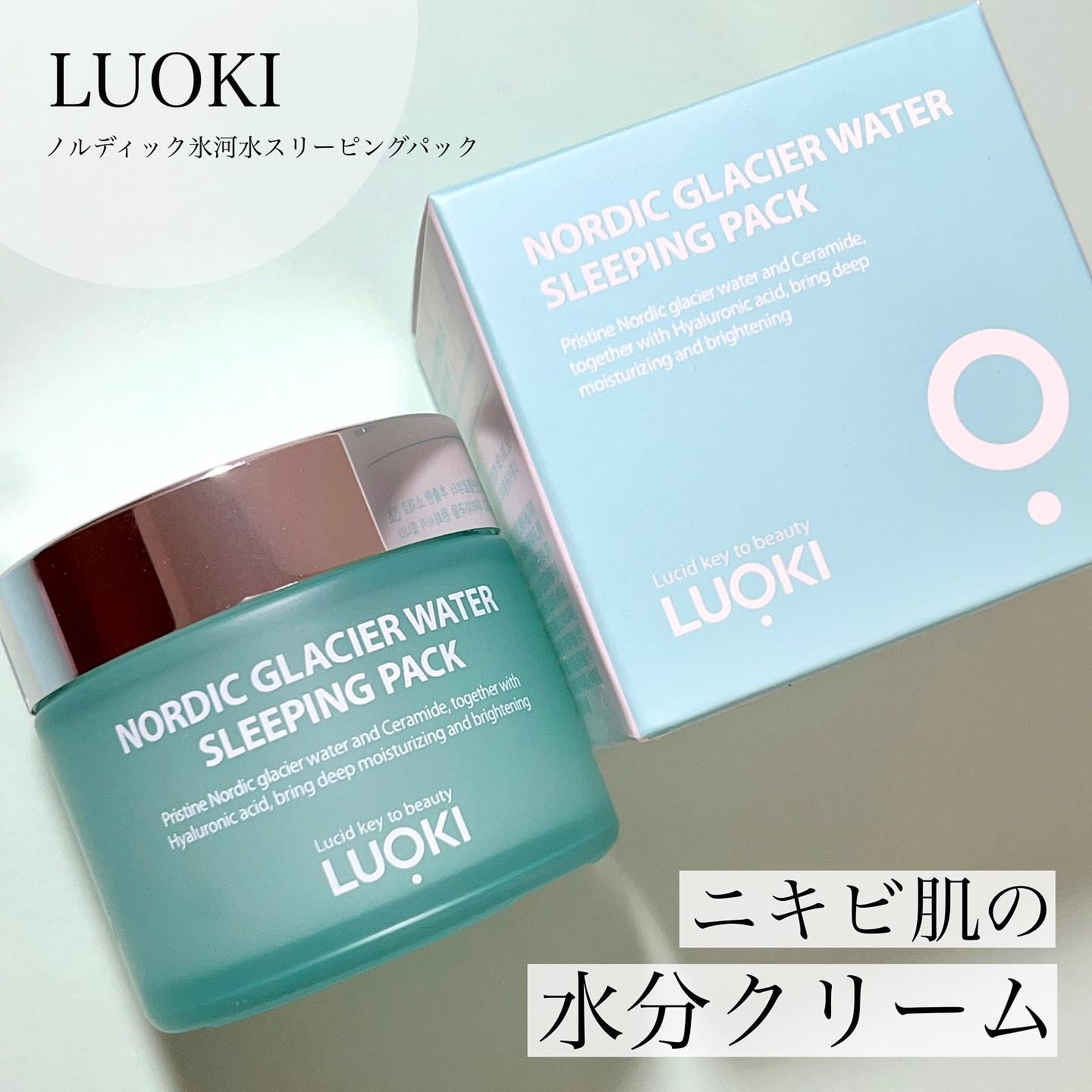 ＼氷河水パック🧊／

ニキビ肌さん、クリーム苦手な方に
全力でおすすめしたい✊🏻

▶LUOKI (@luoki)
ノルディック氷河水スリーピングパック

精製水の代わりにウェルプス氷河水を原料として
作られたスリーピングパック🧊

