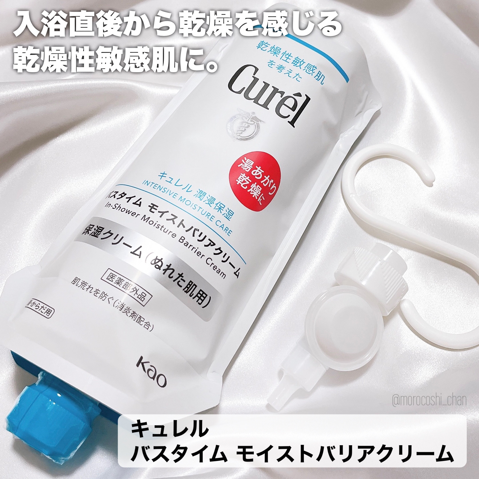 ローション/キュレル/ボディローションを使ったクチコミ（2枚目）