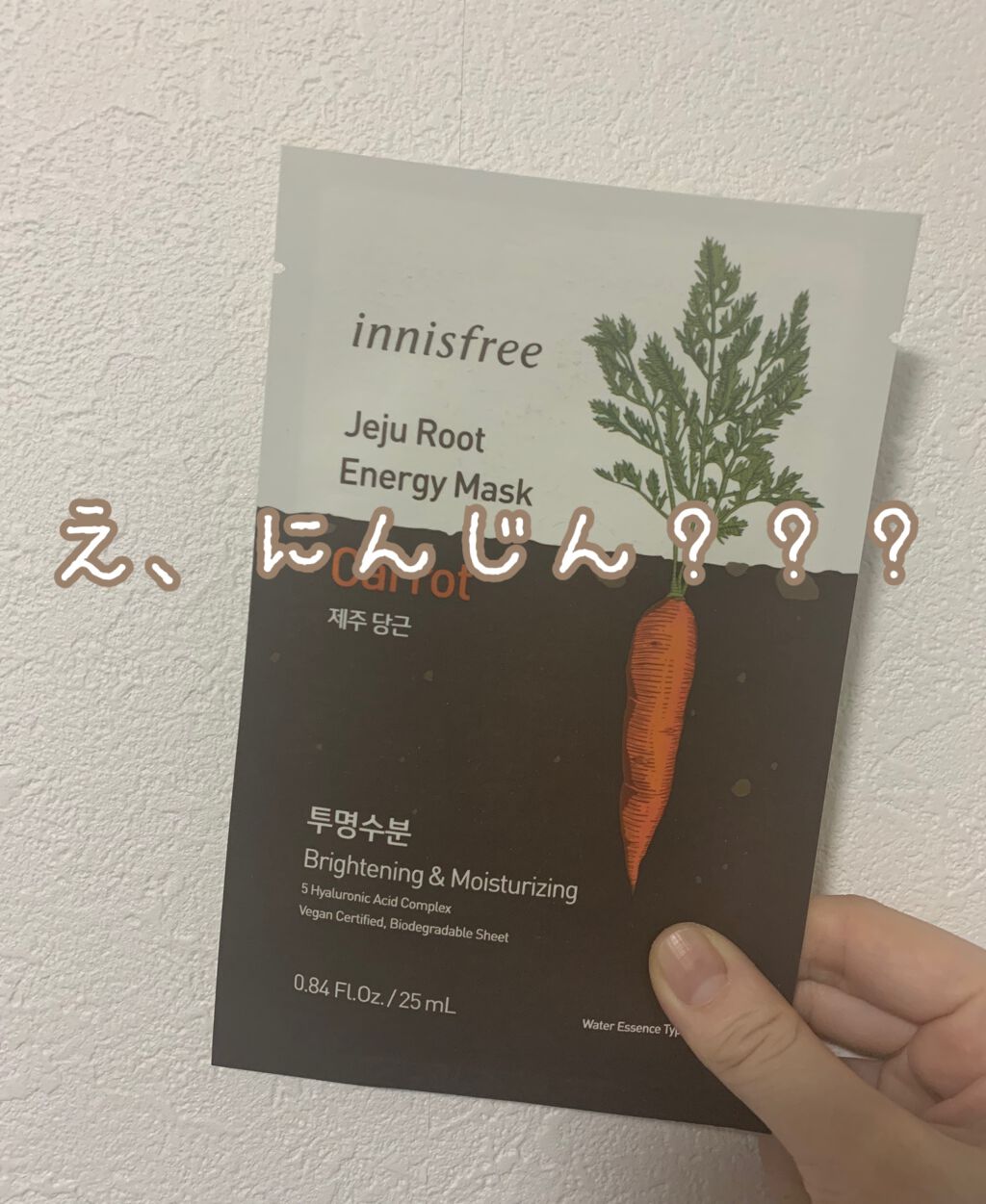 ルートベジタブル マスク/innisfree/シートマスク・パックを使ったクチコミ（1枚目）