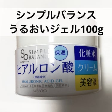 うるおいジェル 100g/シンプルバランス/オールインワン化粧品を使ったクチコミ（1枚目）