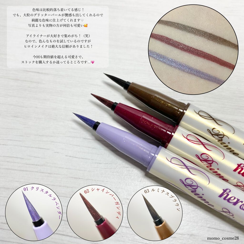 プライムリキッドアイライナー リッチキープ/ヒロインメイク/リキッドアイライナーを使ったクチコミ（2枚目）