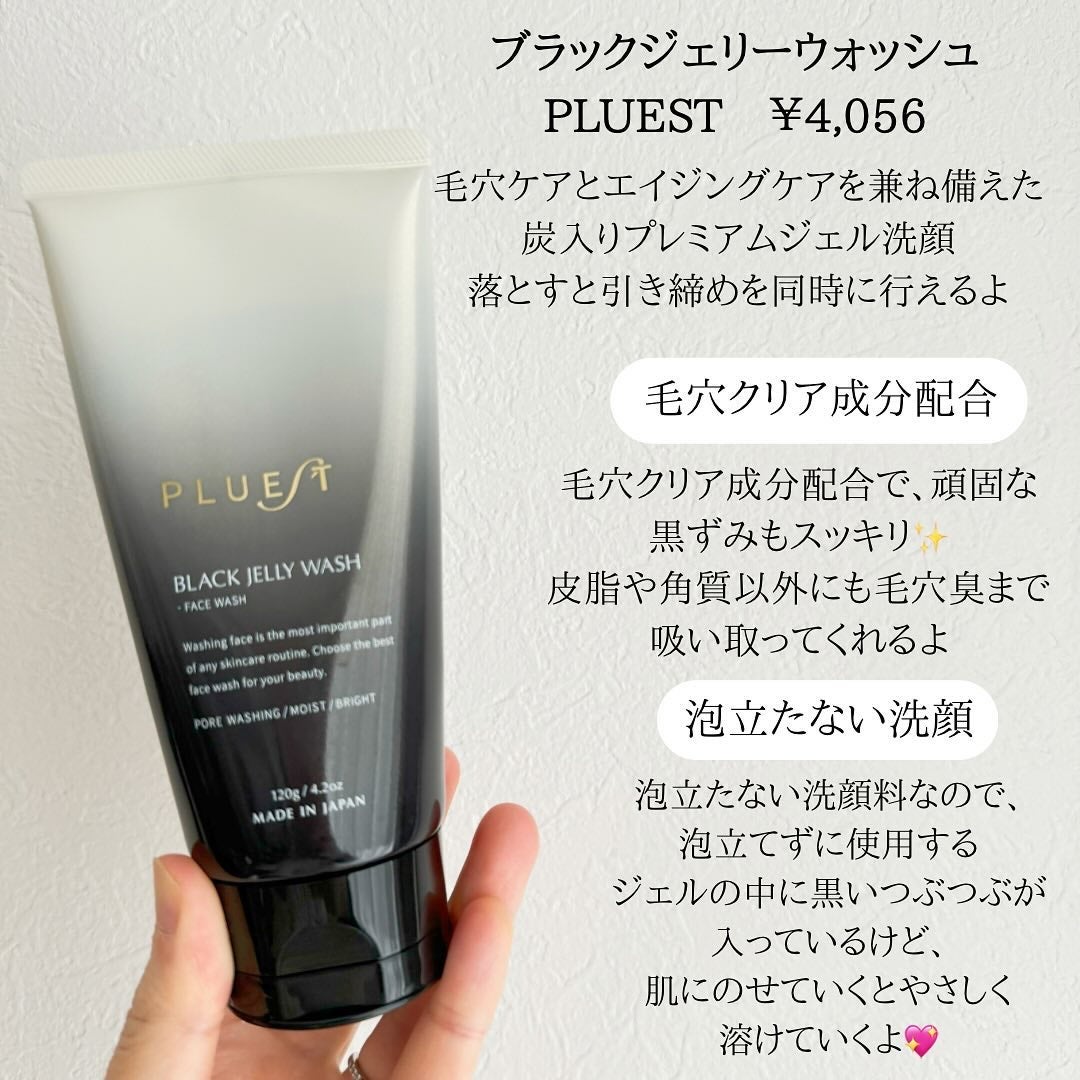 BLACK JELLY WASH(ブラックジェリーウォッシュ)/PLUEST/その他洗顔料を使ったクチコミ(2枚目)