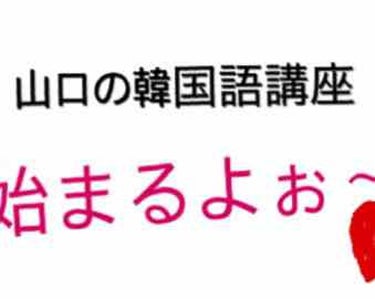 ユーチューブで韓国語講座とメイクやってます！

まだはじめたばかりですがみてやってください！


https://www.youtube.com/watch?v=0Undr6_ryKY&feature=