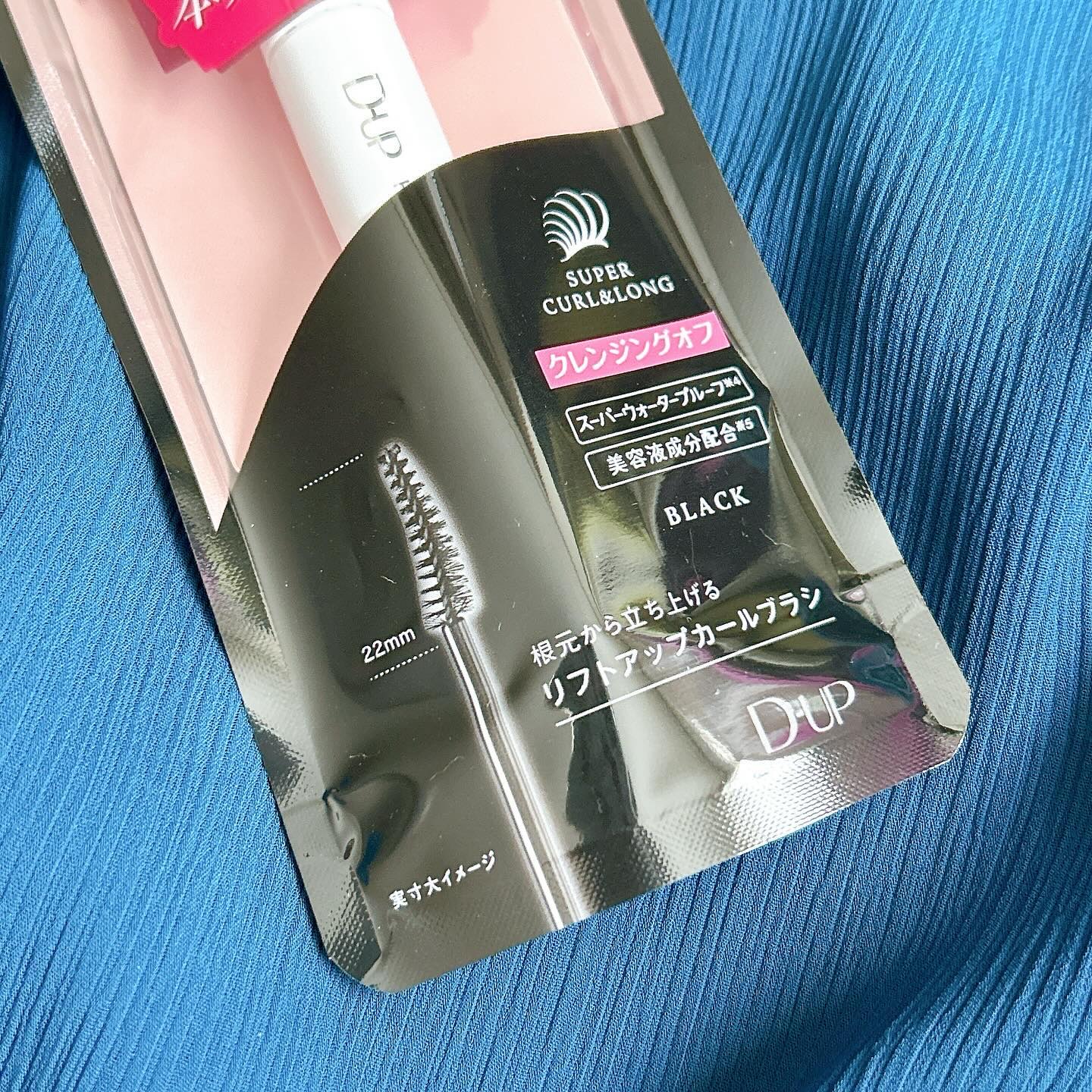 ハイパーリフトマスカラ/D-UP/マスカラを使ったクチコミ（2枚目）