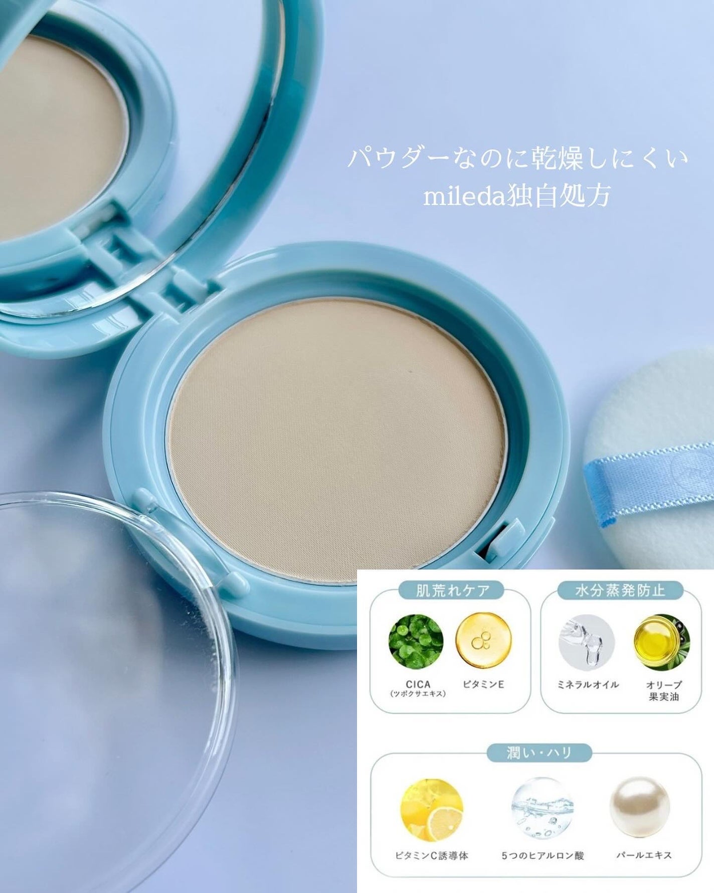 スムースフィットファンデーション/mileda/パウダーファンデーションを使ったクチコミ(2枚目)