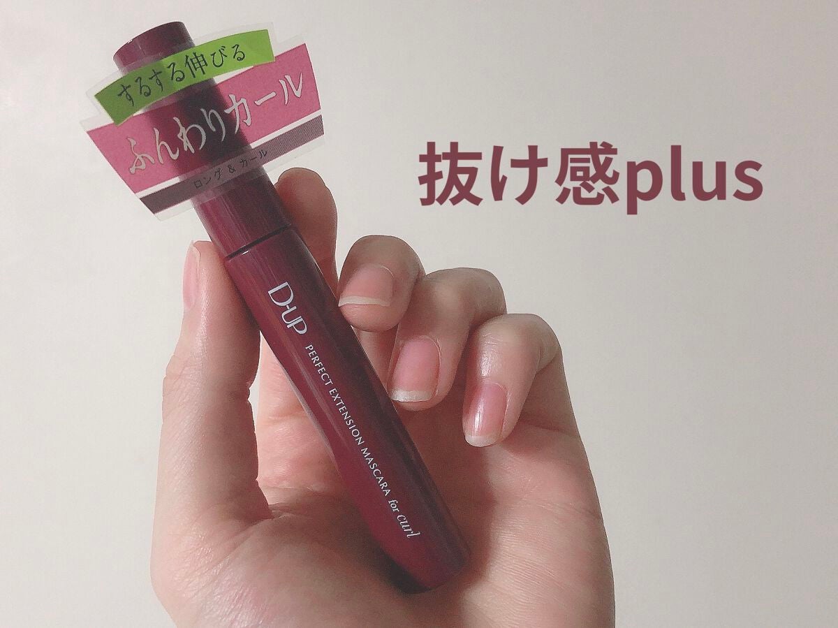 パーフェクトエクステンション マスカラ for カール/D-UP/マスカラを使ったクチコミ(1枚目)