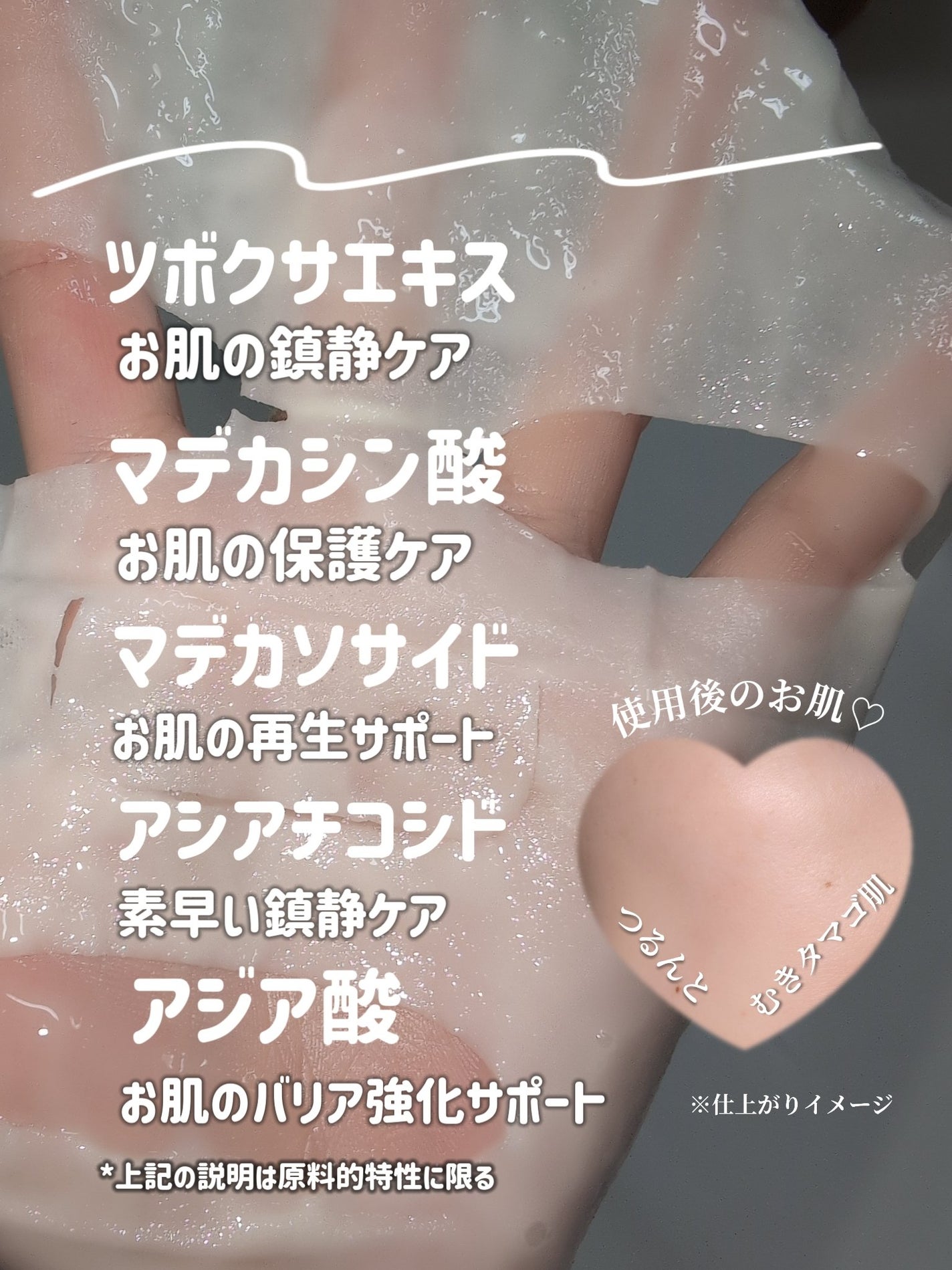 スキンバリアカーミングマスク/Ongredients/シートマスク・パックを使ったクチコミ(3枚目)