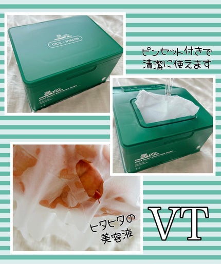 CICA デイリースージングマスク/VT/シートマスク・パックを使ったクチコミ(2枚目)