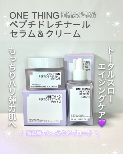 ペプチドレチナールセラム/ONE THING/美容液を使ったクチコミ(1枚目)