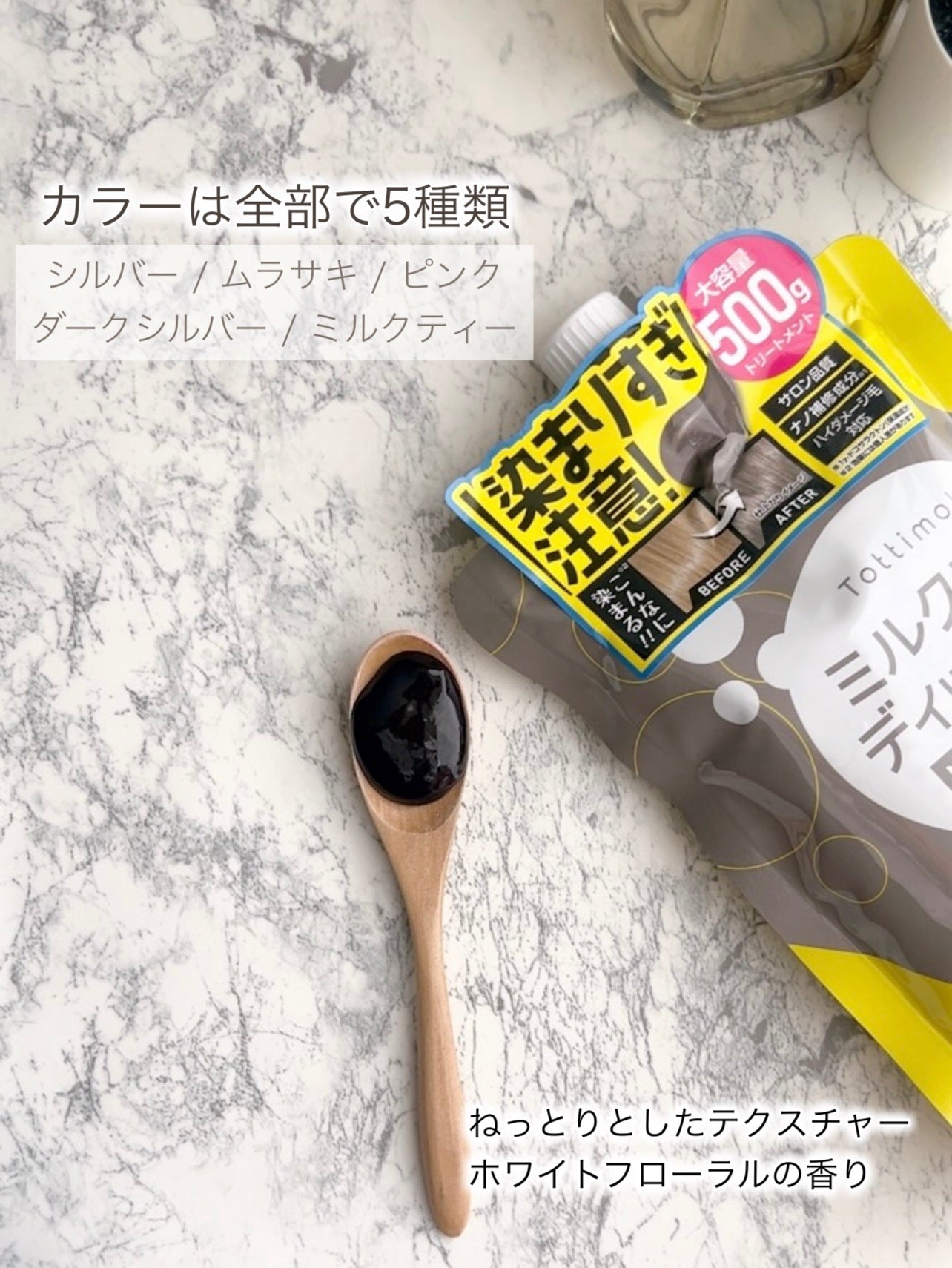 tottimo!ディップカラー/アイケイ/ヘアカラーを使ったクチコミ(3枚目)