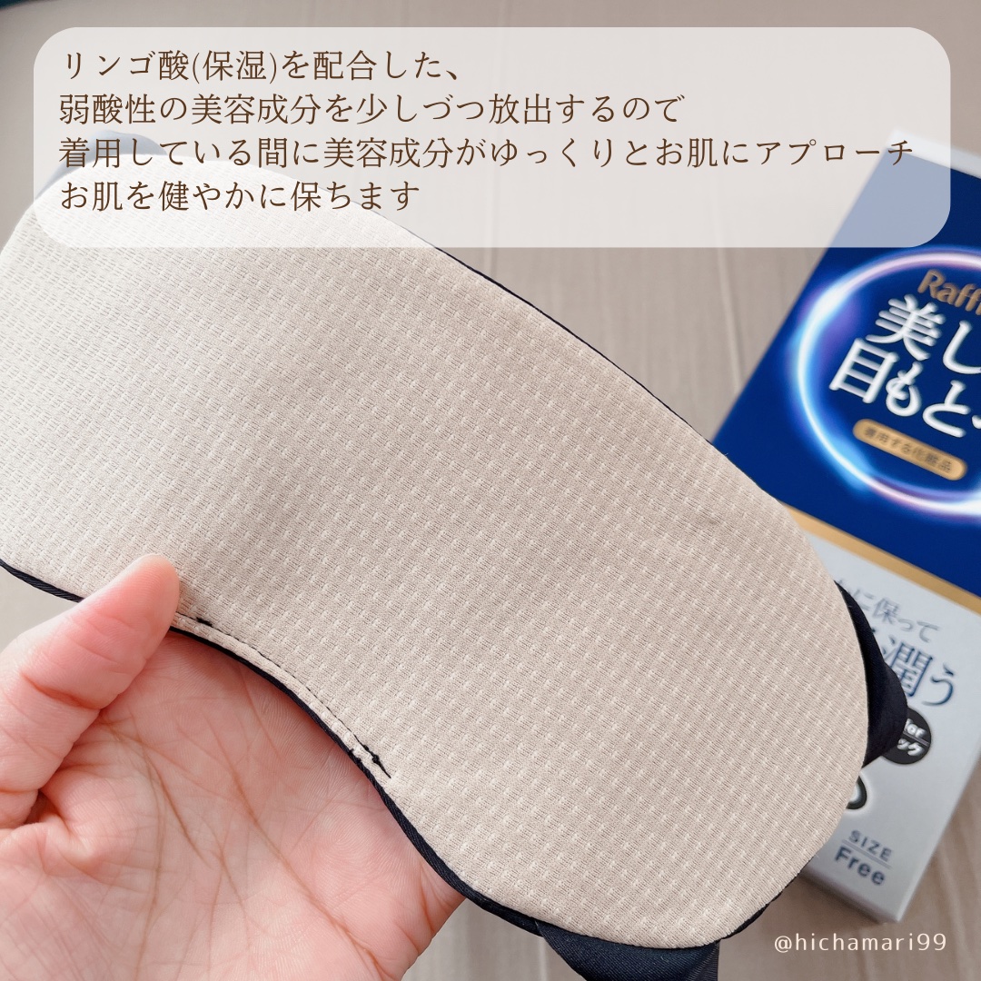 美容フェイスパック﻿/Raffinan/シートマスク・パックを使ったクチコミ（3枚目）