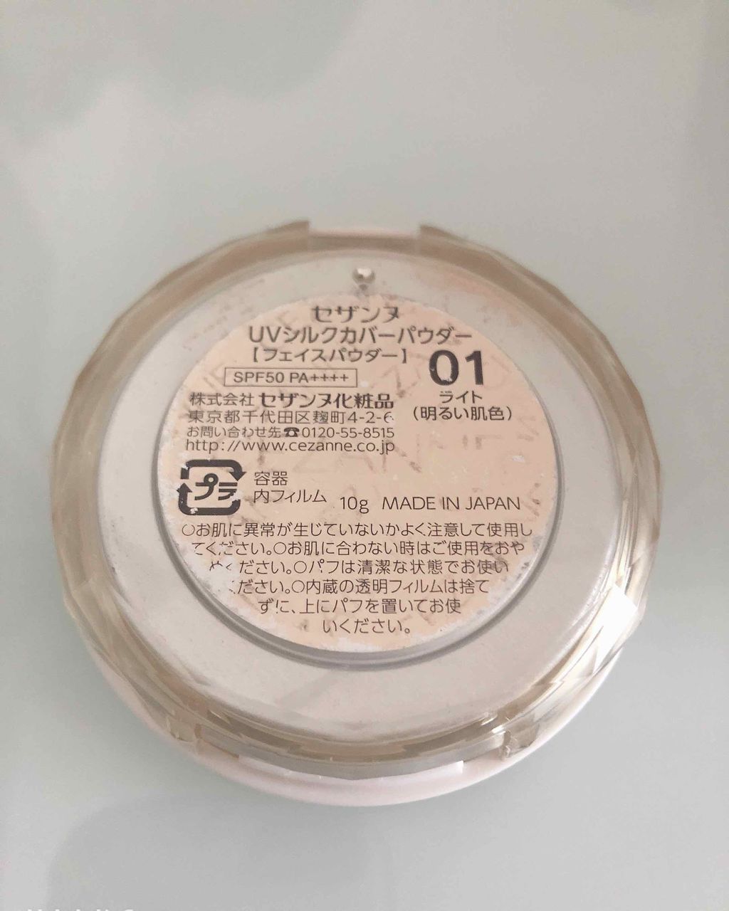 UVシルクカバーパウダー/CEZANNE/プレストパウダーを使ったクチコミ（3枚目）