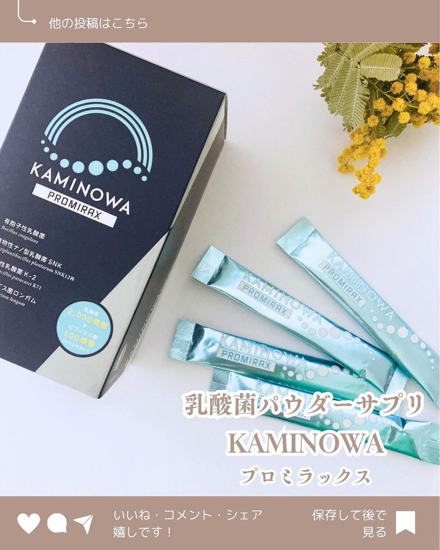 KAMINOWA PROMIRAX/KAMINOWA/美容サプリメントを使ったクチコミ(1枚目)