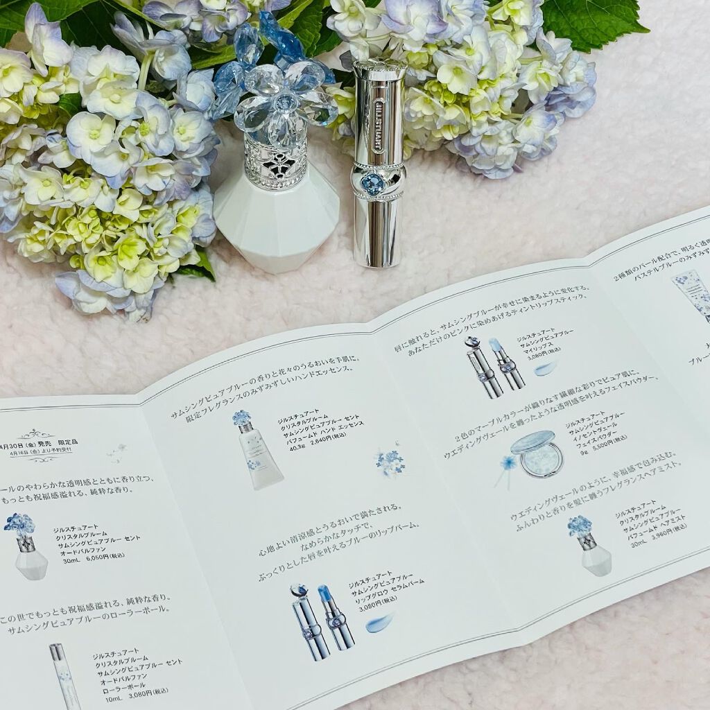 サムシングピュアブルー セント マイリップス/JILL STUART/口紅を使ったクチコミ(4枚目)