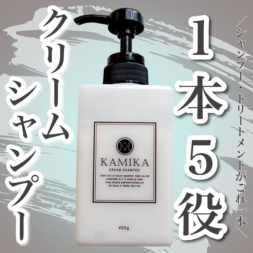 格安大人気 KAMIKA オールインワンシャンプー詰替パック600g×2＋空 ...