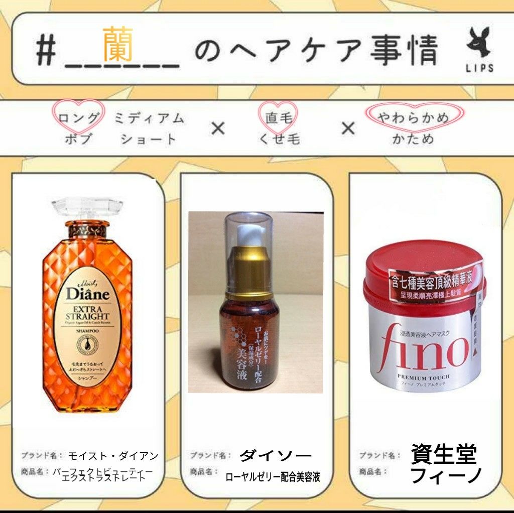 パーフェクトビューティ モイストダイアン エクストラストレート シャンプー/トリートメント/ダイアン/市販シャンプーを使ったクチコミ（1枚目）