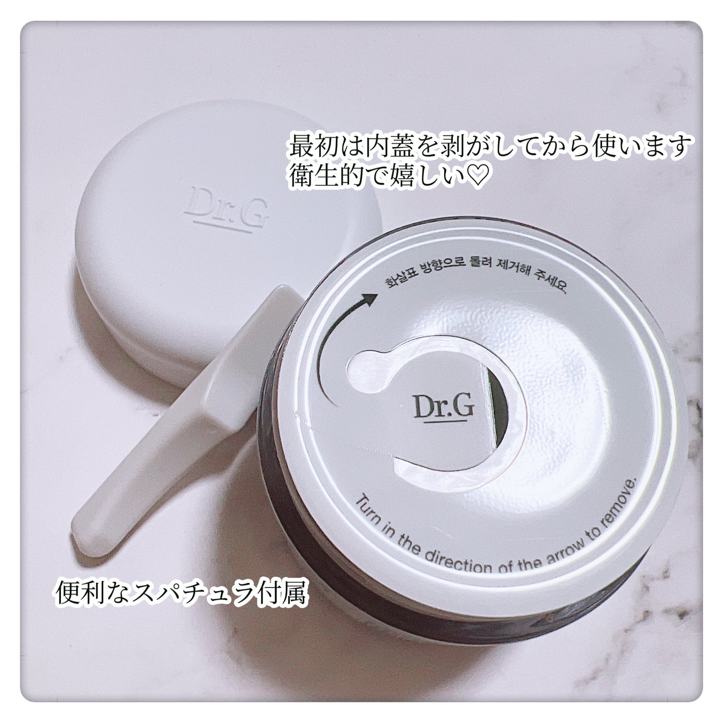 レッドブレミッシュ クリアスージングクリーム/Dr.G/フェイスクリームを使ったクチコミ(2枚目)