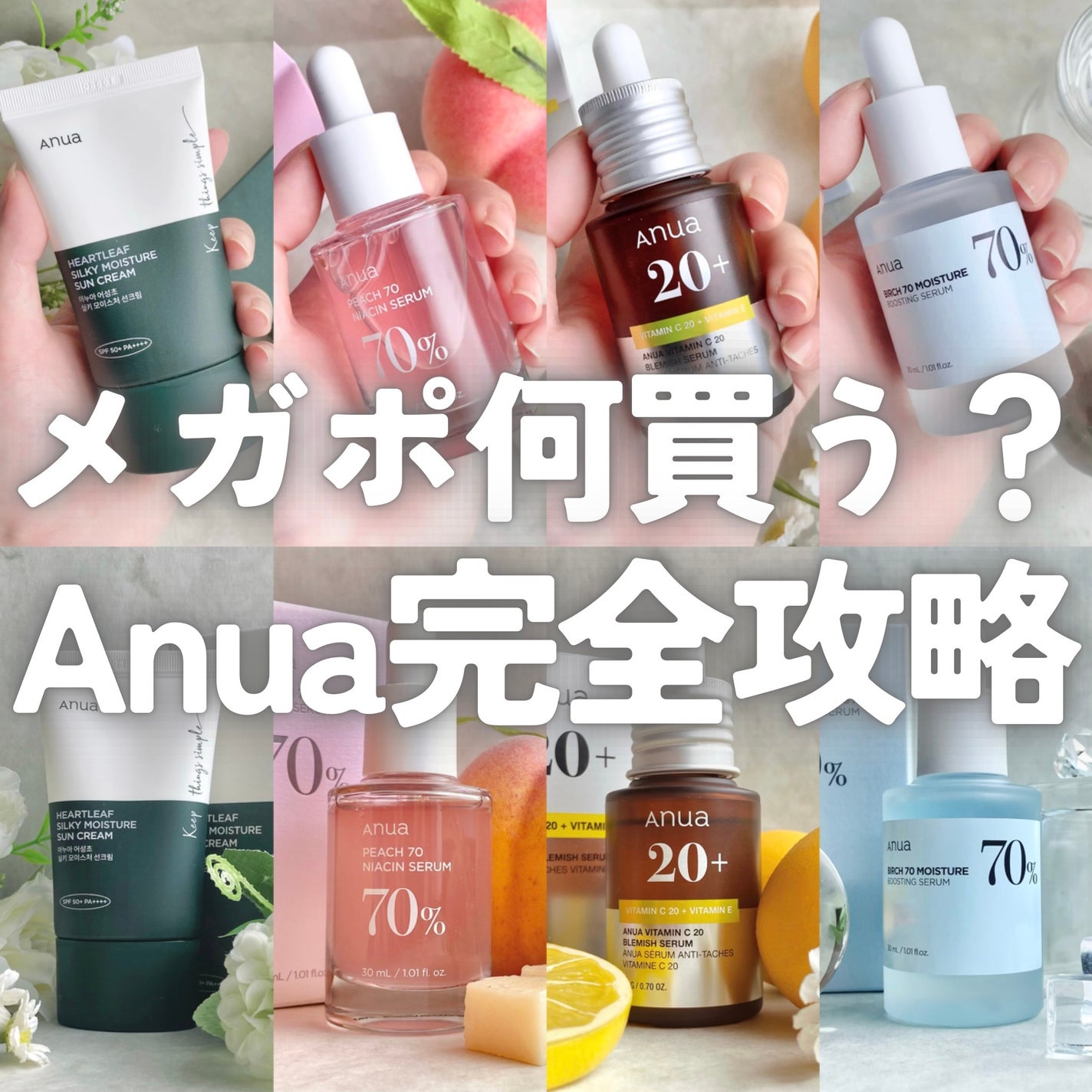 シラカバ70%水分ブースティングセラム/Anua/美容液を使ったクチコミ(1枚目)