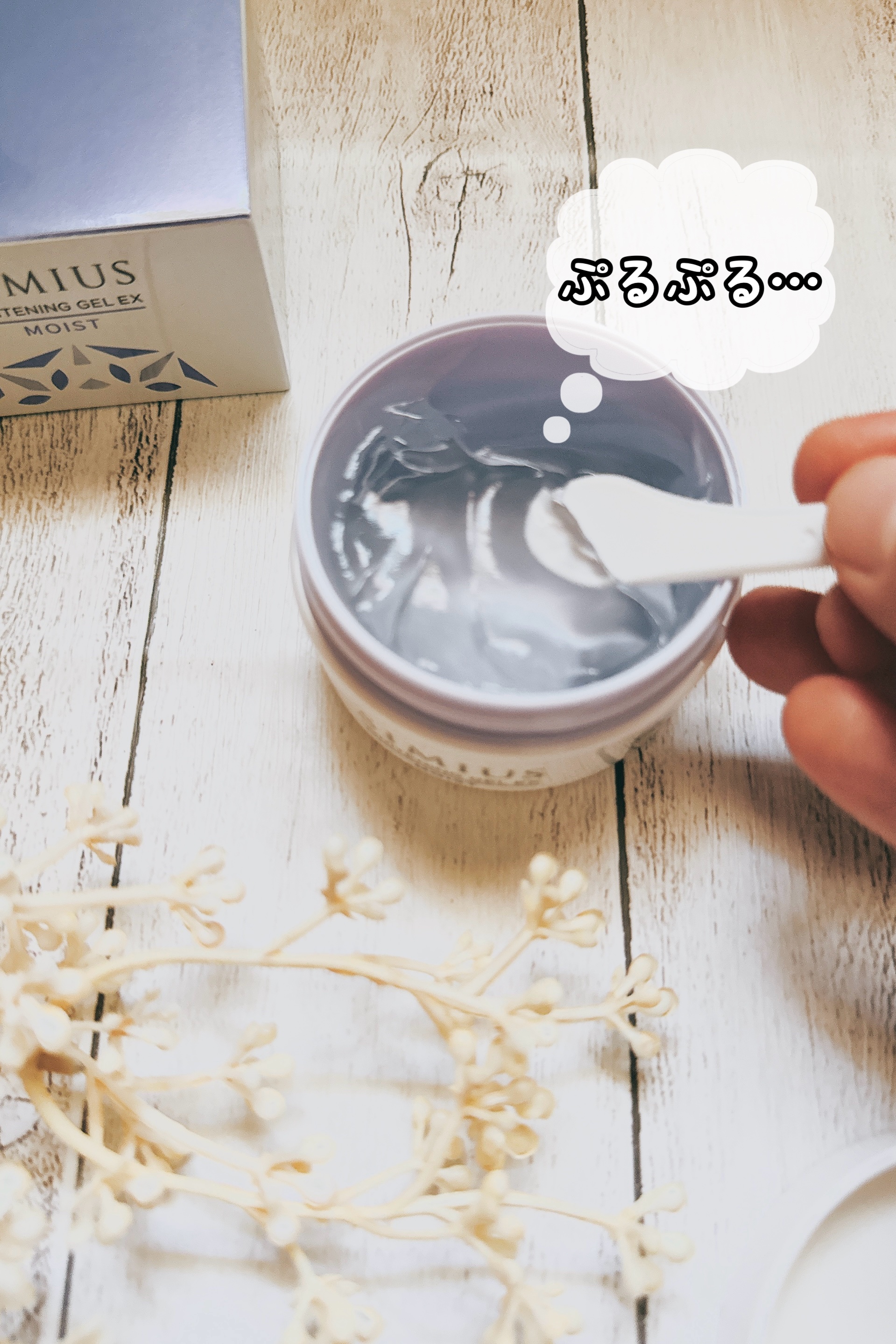 薬用ホワイトニングジェルEX モイスト（しっとり）/シミウス/オールインワン化粧品を使ったクチコミ（2枚目）