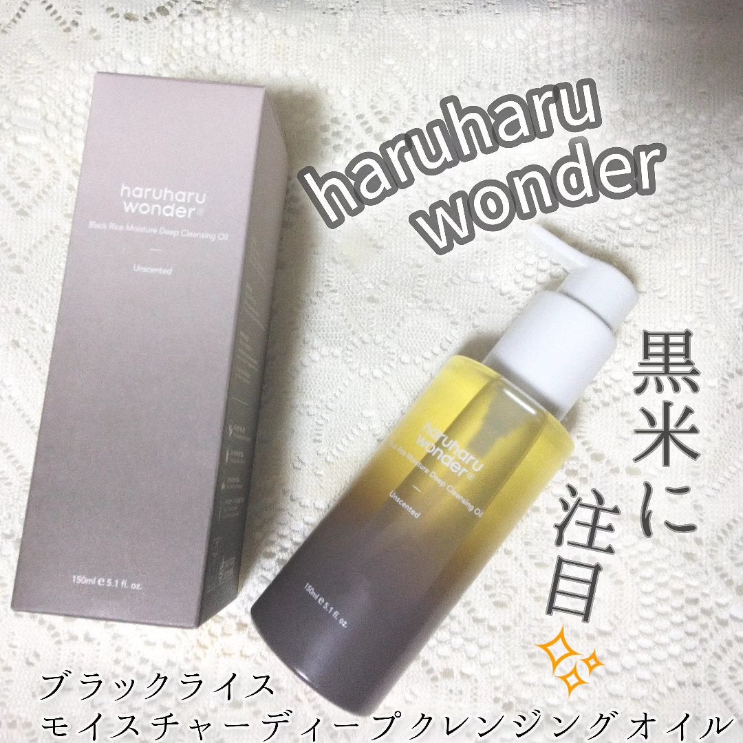 ブラックライス モイスチャー ディープクレンジングオイル/haruharu wonder/オイルクレンジングを使ったクチコミ(1枚目)