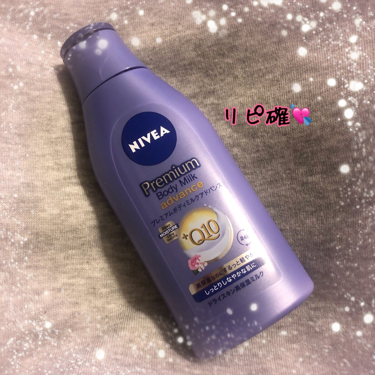 ニベア プレミアムボディミルク エンリッチ/ニベア/ボディミルクを使ったクチコミ(1枚目)