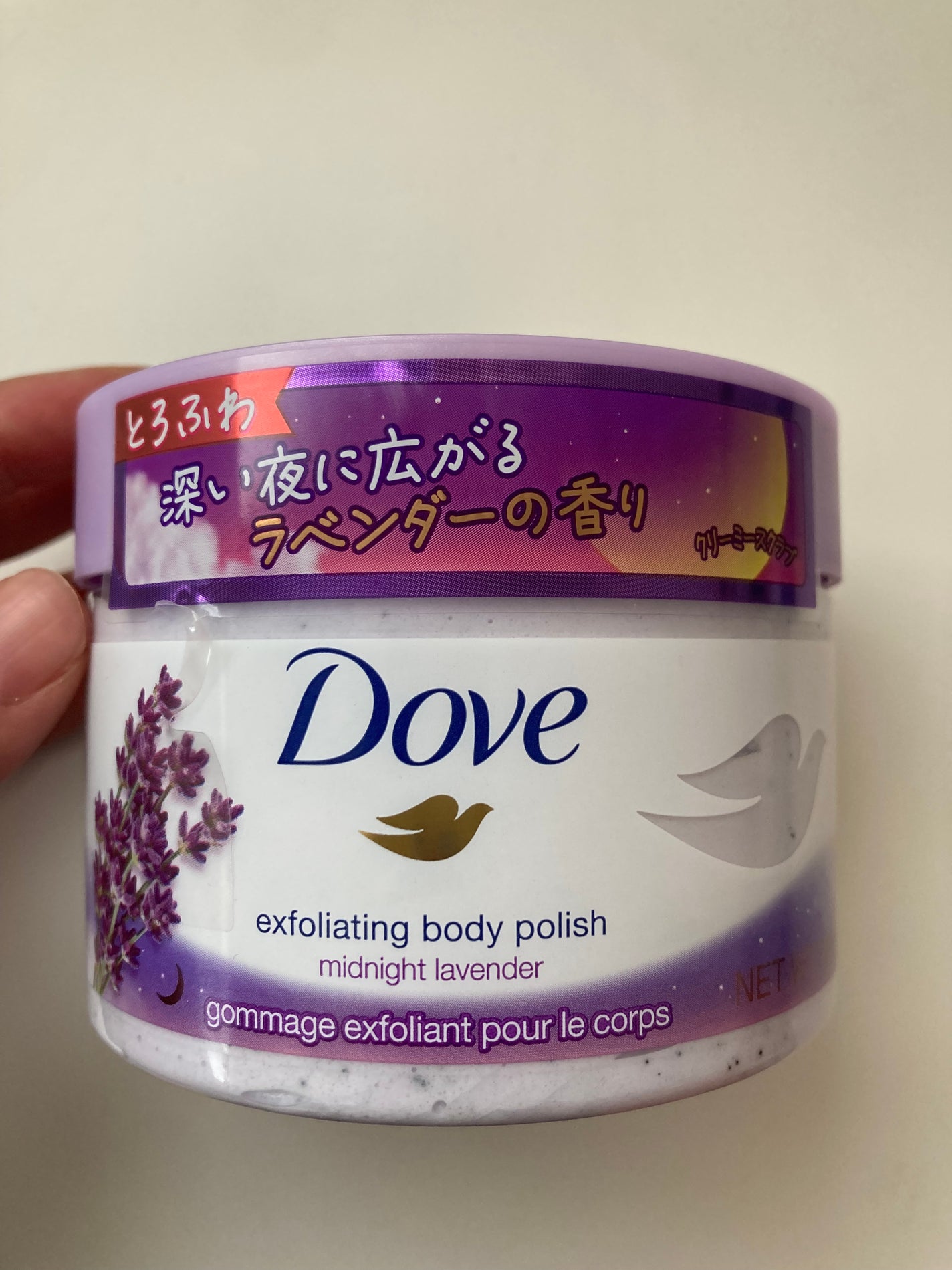 クリーミースクラブ ミッドナイトラベンダー/ダヴ/ボディスクラブを使ったクチコミ(1枚目)