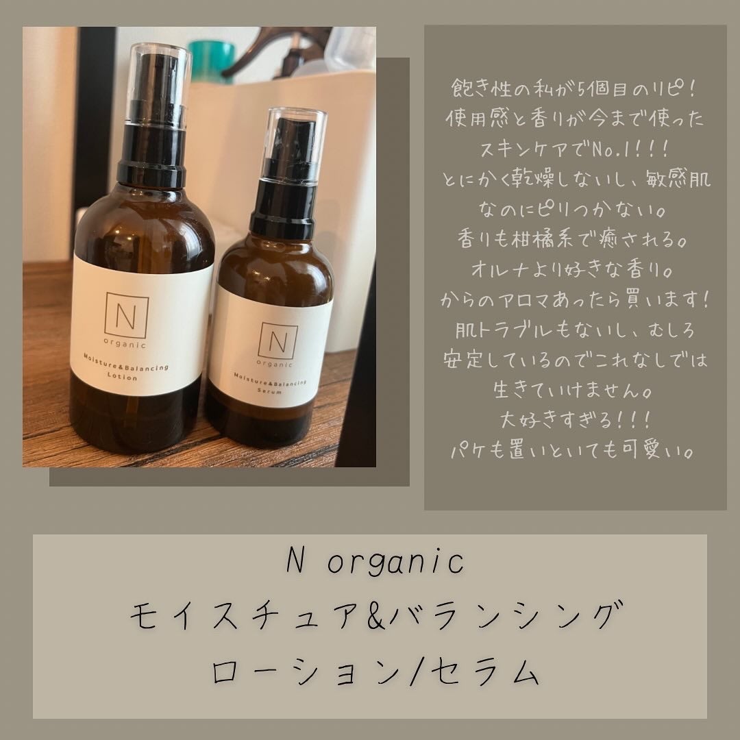 モイスチュア&バランシング セラム/N organic/乳液を使ったクチコミ(3枚目)