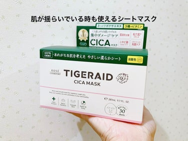 CICAリペア マスク/クリアターン/シートマスク・パックを使ったクチコミ（1枚目）