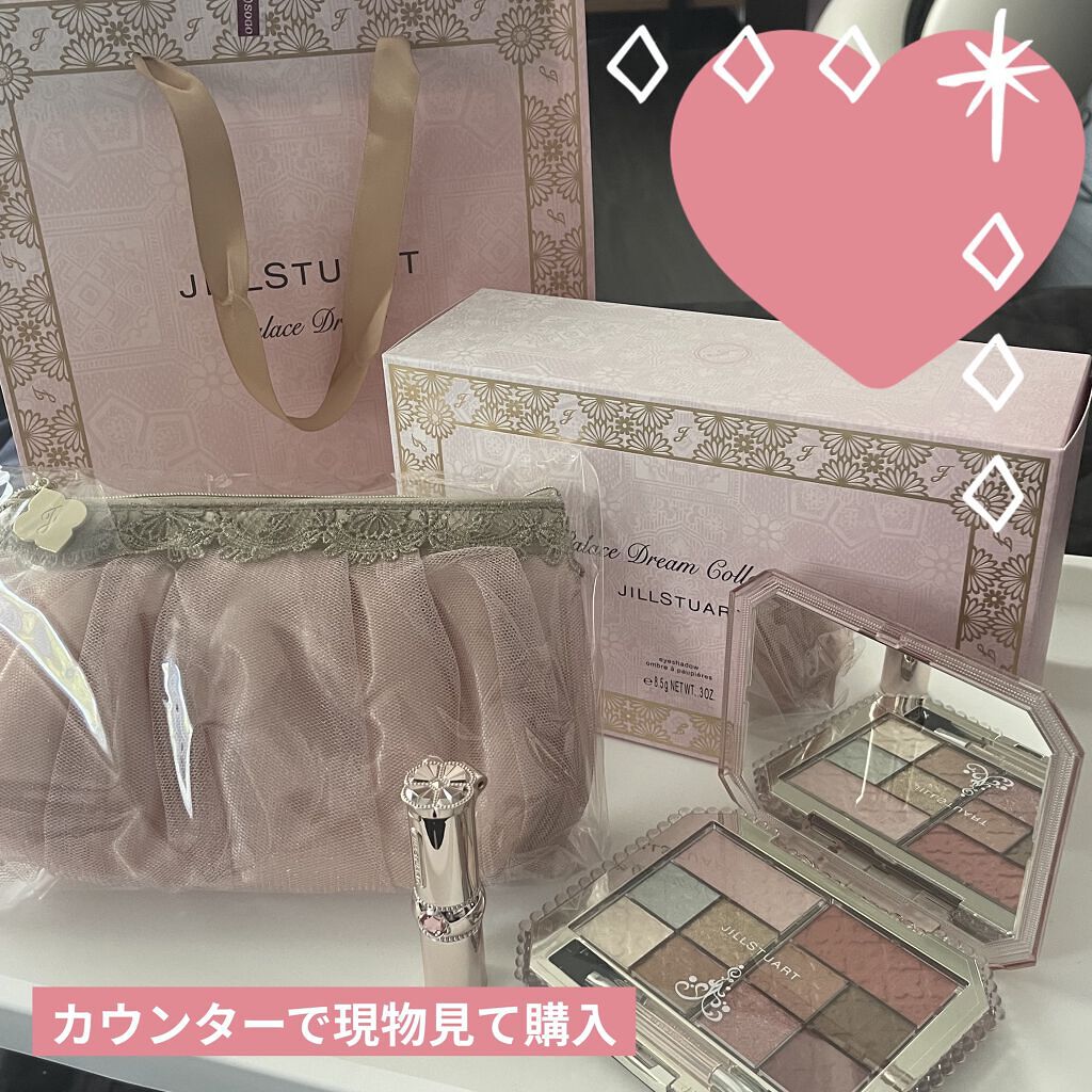 パレスドリーム コレクション/JILL STUART/メイクアップキットを使ったクチコミ（1枚目）